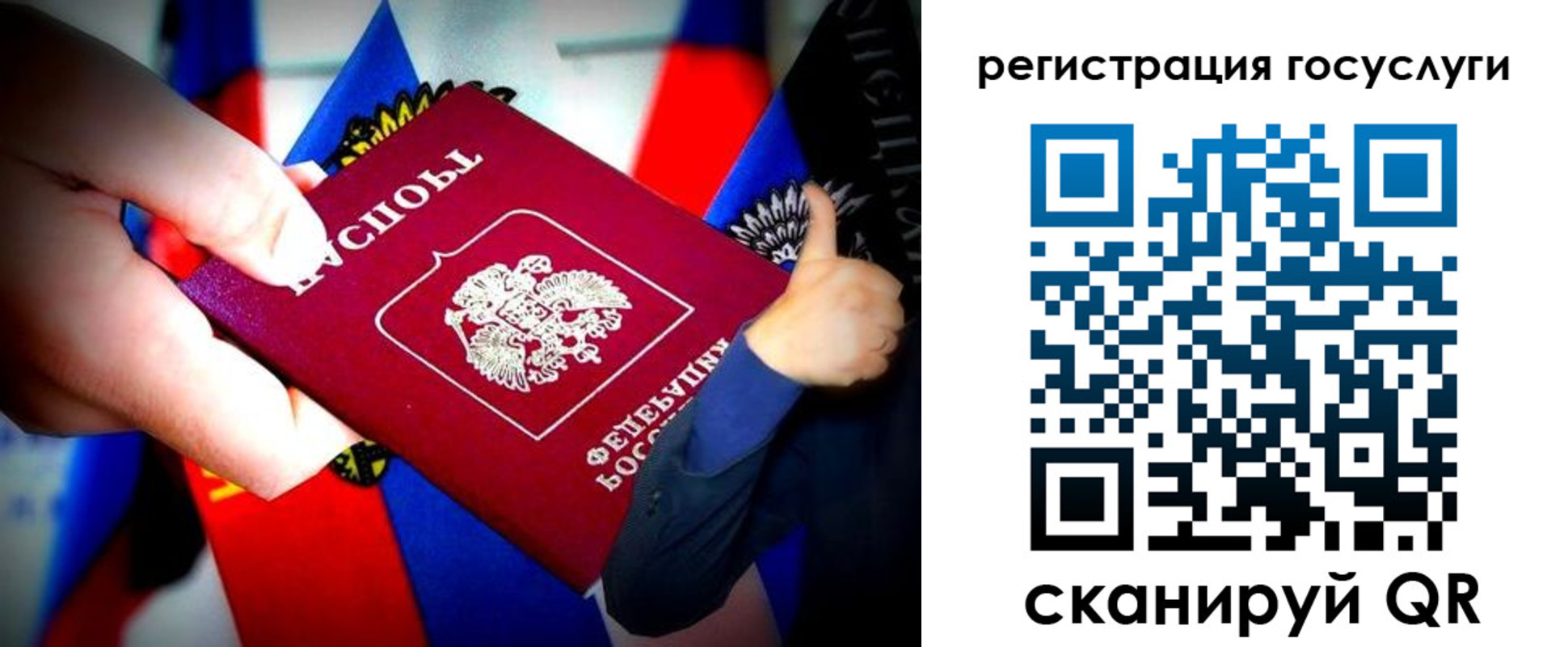 прописка паспорт в Ярославле