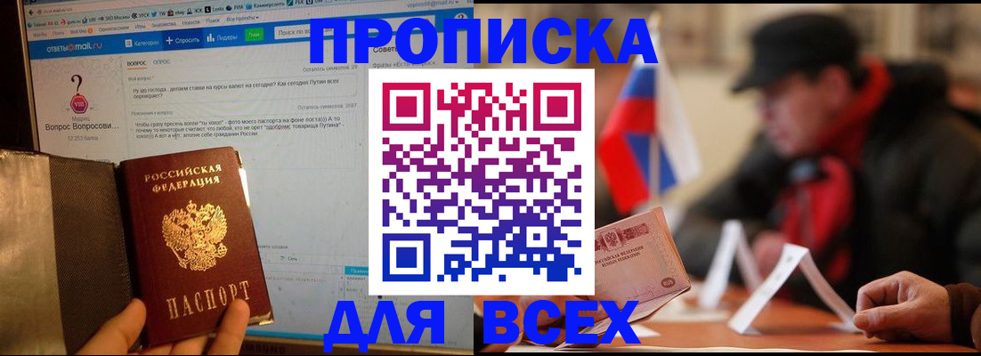 прописка иностранных граждан в Ярославле