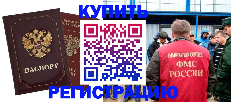 прописка регистрация в Ярославле