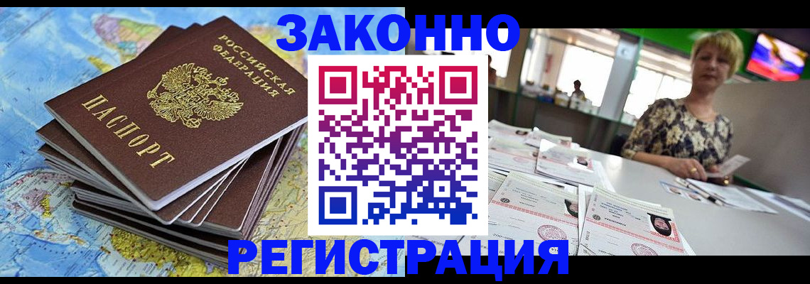 временная регистрация недорого в Ярославле