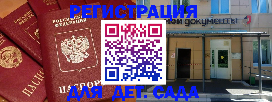 временная регистрация в Ярославле